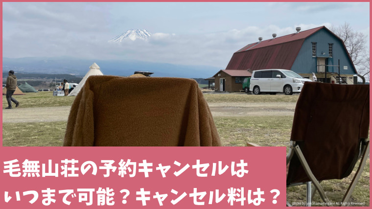ふもとっぱら毛無山荘からも見える富士山とキング牛舎